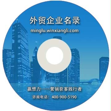 對臺灣出口企業名錄