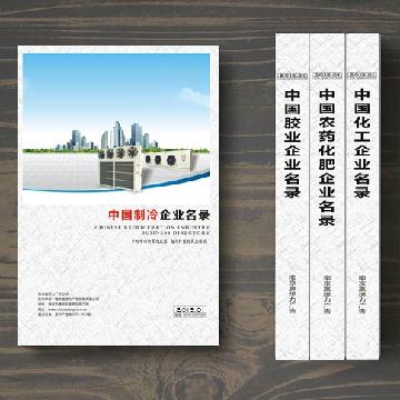 制冷設(shè)備生產(chǎn)貿(mào)易企業(yè)精準名錄