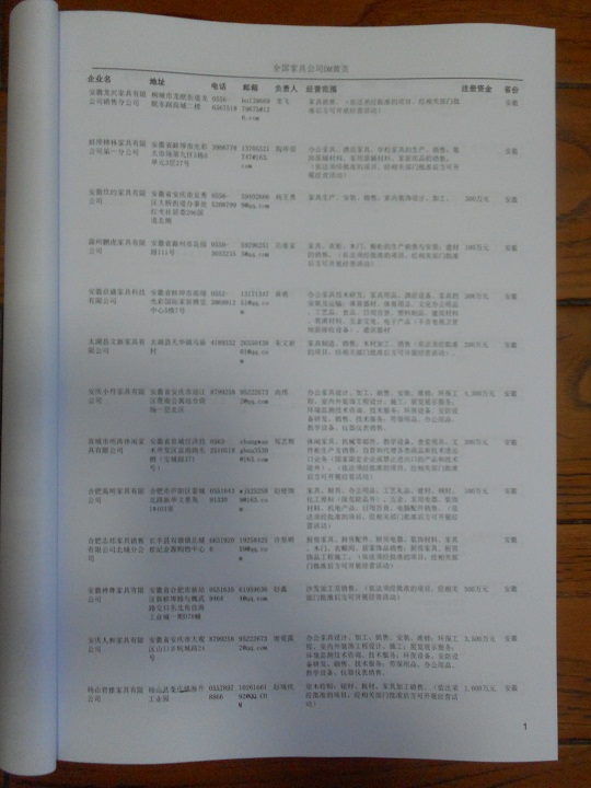 中國家具企業(yè)黃頁可開展精準(zhǔn)營銷，電話營銷、郵件營銷、傳真營銷等等多管齊下，圓您銷售冠軍夢