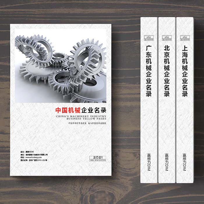 全國農業機械設備企業名單助您立刻獲得大量潛在客戶信息，大大減少銷售成本，是您的事業事半功倍