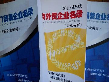 2021版阜陽企業名錄