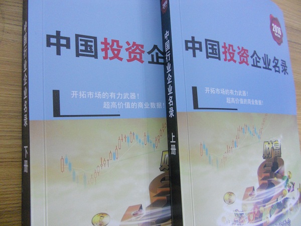 全國投資企業名單助您立刻獲得大量潛在客戶信息，大大減少銷售成本，是您的事業事半功倍
