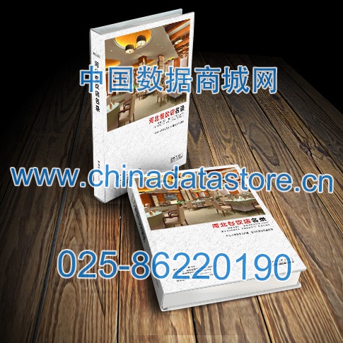 河北餐飲店黃頁(yè)可開(kāi)展精準(zhǔn)營(yíng)銷，電話營(yíng)銷、郵件營(yíng)銷、傳真營(yíng)銷等等多管齊下，圓您銷售冠軍夢(mèng)