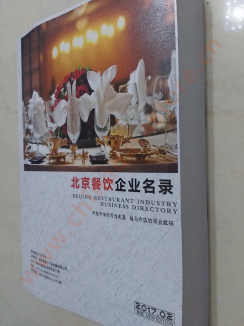 北京餐飲企業黃頁收錄了最新的北京餐飲企業名單，具有極高的營銷價值，實實在在提高銷售業績