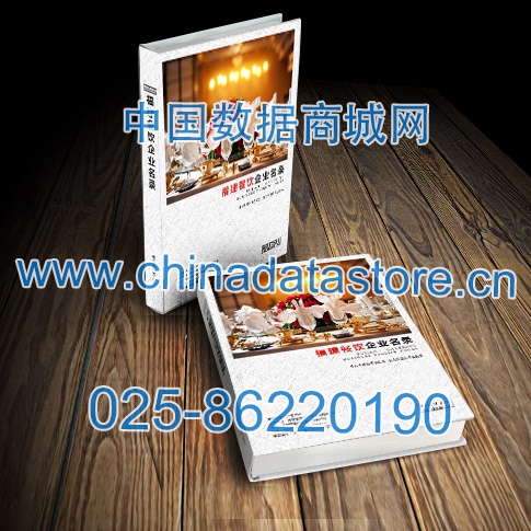 福建餐飲企業(yè)黃頁收錄了最新的福建餐飲企業(yè)名單，具有極高的營銷價值，實實在在提高銷售業(yè)績