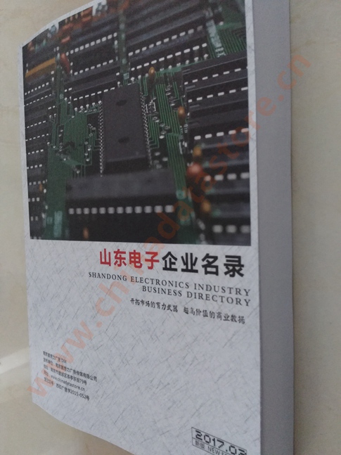 山東電子企業(yè)黃頁收錄了最新的山東電子企業(yè)名單，具有極高的營銷價值，實實在在提高銷售業(yè)績