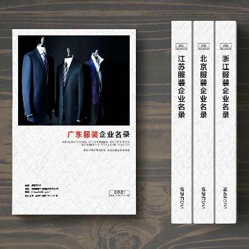 廣東服裝企業(yè)精準名錄