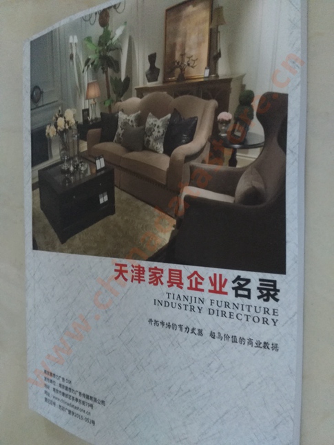 天津家具企業黃頁收錄了最新的天津家具企業名單，具有極高的營銷價值，實實在在提高銷售業績