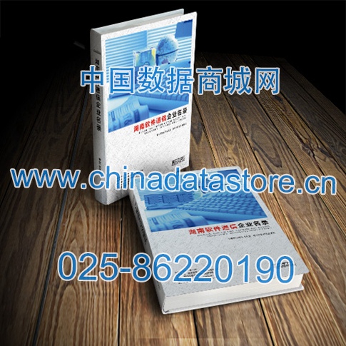 湖南軟件通信企業(yè)黃頁(yè)收錄了最新的湖南軟件通信企業(yè)名單，具有極高的營(yíng)銷(xiāo)價(jià)值，實(shí)實(shí)在在提高銷(xiāo)售業(yè)績(jī)