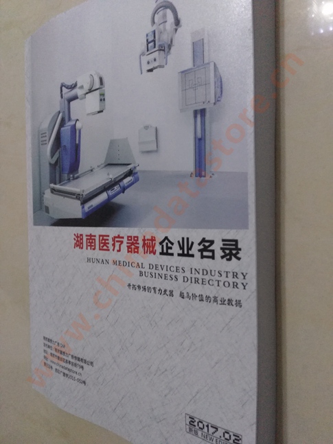 湖南醫(yī)療器械企業(yè)黃頁(yè)收錄了最新的湖南醫(yī)療器械企業(yè)名單，具有極高的營(yíng)銷(xiāo)價(jià)值，實(shí)實(shí)在在提高銷(xiāo)售業(yè)績(jī)