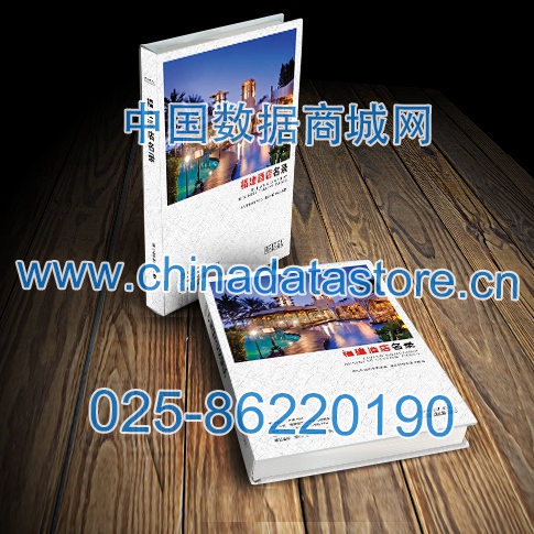 中國福建酒店企業(yè)黃頁可開展精準(zhǔn)營銷，電話營銷、郵件營銷、傳真營銷等等多管齊下，圓您銷售冠軍夢(mèng)