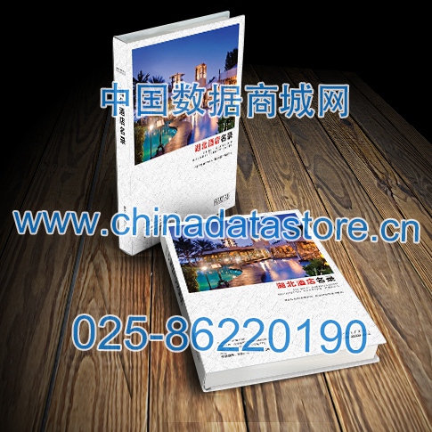中國湖北酒店企業(yè)黃頁可開展精準(zhǔn)營銷，電話營銷、郵件營銷、傳真營銷等等多管齊下，圓您銷售冠軍夢(mèng)