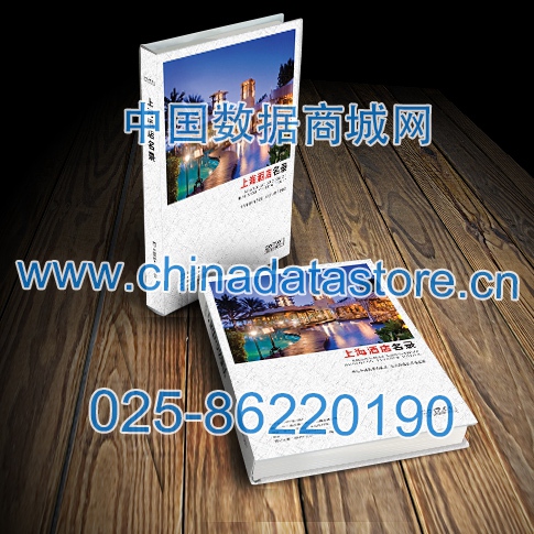 中國上海酒店企業黃頁可開展精準營銷，電話營銷、郵件營銷、傳真營銷等等多管齊下，圓您銷售冠軍夢