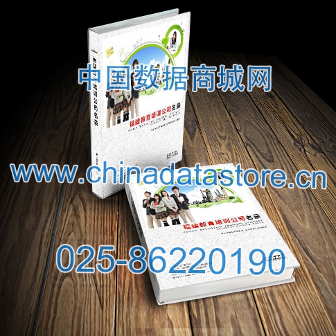 中國福建教育培訓企業黃頁可開展精準營銷，電話營銷、郵件營銷、傳真營銷等等多管齊下，圓您銷售冠軍夢