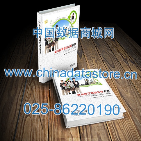 中國湖北教育培訓(xùn)企業(yè)黃頁可開展精準(zhǔn)營(yíng)銷，電話營(yíng)銷、郵件營(yíng)銷、傳真營(yíng)銷等等多管齊下，圓您銷售冠軍夢(mèng)