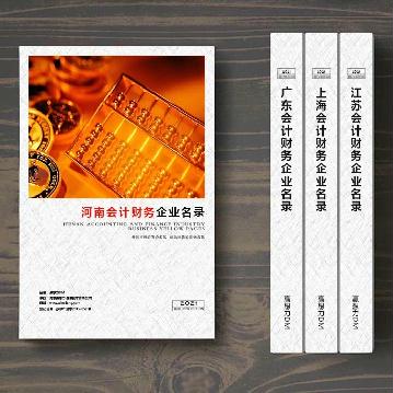 河南會計財務(wù)企業(yè)精準(zhǔn)名錄