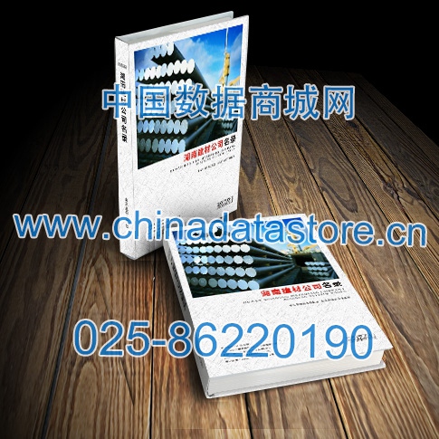 中國湖南建筑材料企業(yè)黃頁可開展精準營銷，電話營銷、郵件營銷、傳真營銷等等多管齊下，圓您銷售冠軍夢