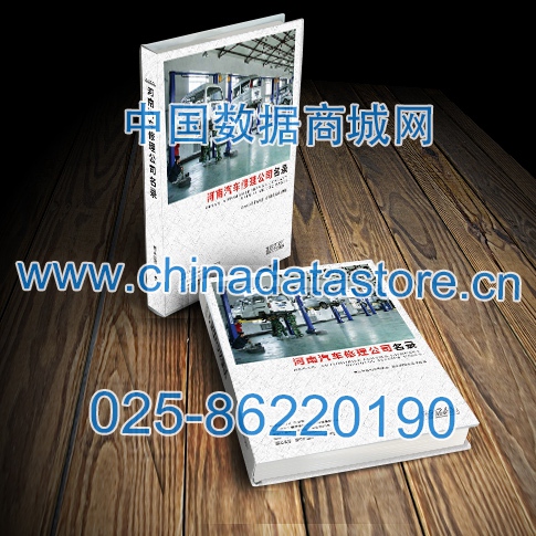 中國河南汽修企業黃頁可開展精準營銷，電話營銷、郵件營銷、傳真營銷等等多管齊下，圓您銷售冠軍夢