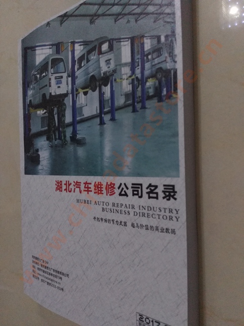 中國(guó)湖北汽修企業(yè)黃頁(yè)可開展精準(zhǔn)營(yíng)銷，電話營(yíng)銷、郵件營(yíng)銷、傳真營(yíng)銷等等多管齊下，圓您銷售冠軍夢(mèng)