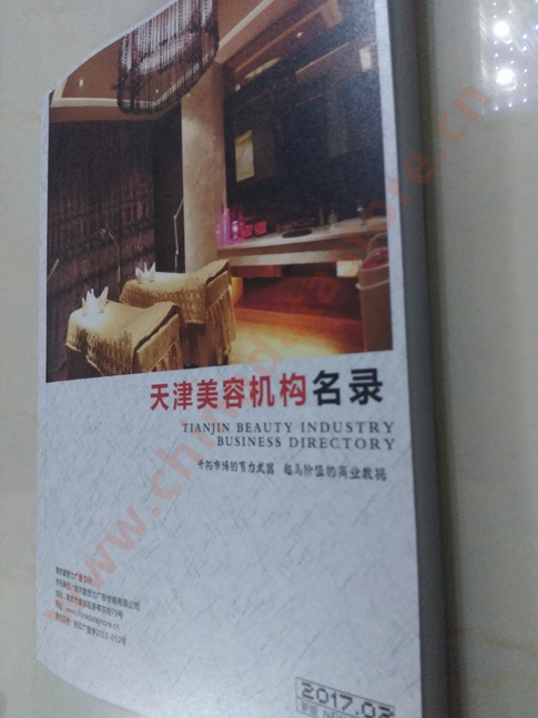 天津美容機構企業(yè)黃頁收錄了最新的天津美容機構企業(yè)名單，具有極高的營銷價值，實實在在提高銷售業(yè)績