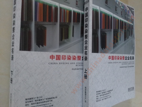 印染染整企業(yè)黃頁收錄了最新的印染染整企業(yè)名單，具有極高的營銷價值，實(shí)實(shí)在在提高銷售業(yè)績
