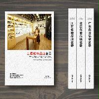 上?；瘖y品店精準名錄