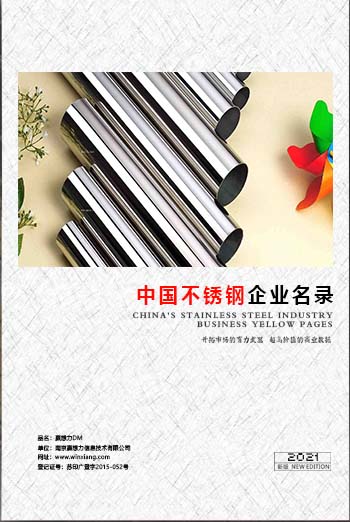 鋼材企業(yè)黃頁收錄了最新的鋼材企業(yè)名單，具有極高的營銷價值，實(shí)實(shí)在在提高銷售業(yè)績