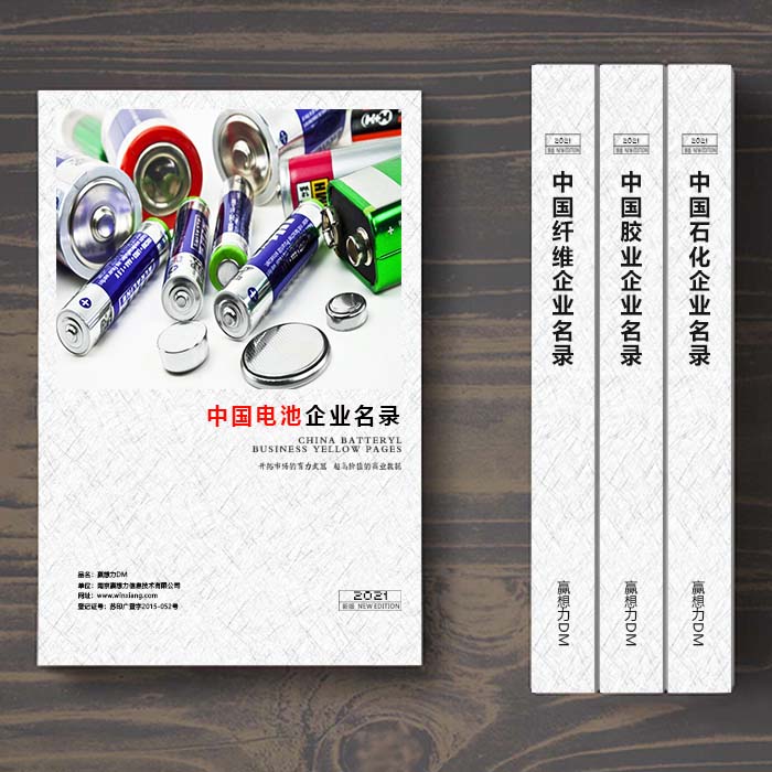 中國電池企業(yè)黃頁可開展精準(zhǔn)營銷，電話營銷、郵件營銷、傳真營銷等等多管齊下，圓您銷售冠軍夢