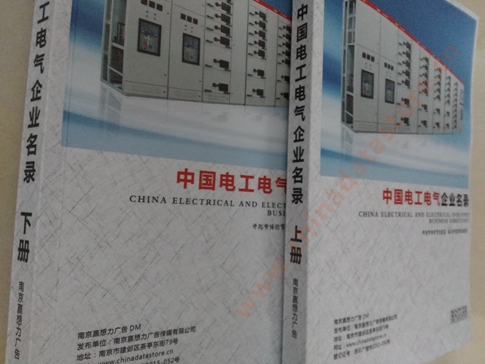 中國(guó)電工電氣企業(yè)黃頁(yè)可開(kāi)展精準(zhǔn)營(yíng)銷，電話營(yíng)銷、郵件營(yíng)銷、傳真營(yíng)銷等等多管齊下，圓您銷售冠軍夢(mèng)
