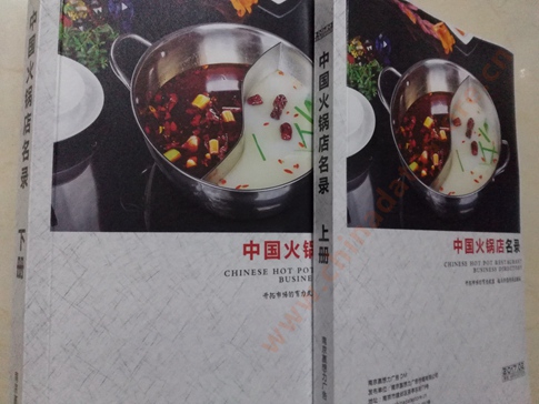 火鍋店黃頁收錄了最新的火鍋店企業(yè)名單，具有極高的營銷價值，實實在在提高銷售業(yè)績