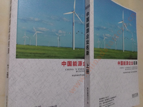 能源企業(yè)黃頁收錄了最新的能源企業(yè)名單，具有極高的營銷價(jià)值，實(shí)實(shí)在在提高銷售業(yè)績