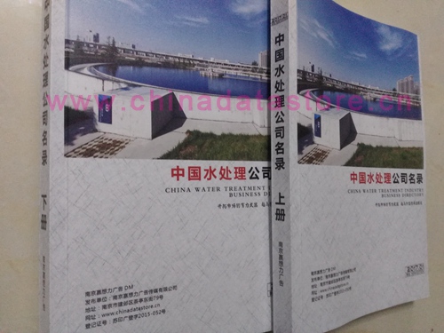 水處理設(shè)備企業(yè)黃頁收錄了最新的水處理設(shè)備企業(yè)名單，具有極高的營銷價(jià)值，實(shí)實(shí)在在提高銷售業(yè)績