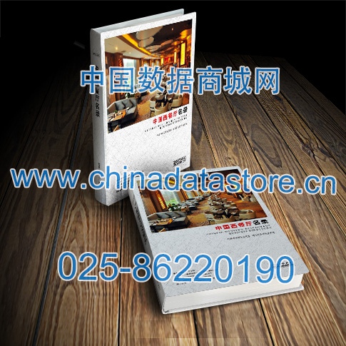 西餐廳黃頁收錄了最新的西餐廳企業名單，具有極高的營銷價值，實實在在提高銷售業績