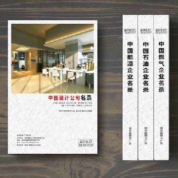 設(shè)計單位精準(zhǔn)名錄