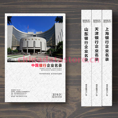 全國銀行業(yè)名單助您立刻獲得大量潛在客戶信息，大大減少銷售成本，是您的事業(yè)事半功倍