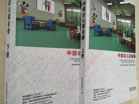 全國幼兒園名單助您立刻獲得大量潛在客戶信息，大大減少銷售成本，是您的事業(yè)事半功倍